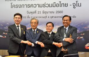 มทส.-จุฬาฯ-สดร.เสริมแกร่งงานวิจัย สร้างเครือข่ายความร่วมมือไทย-จูโน