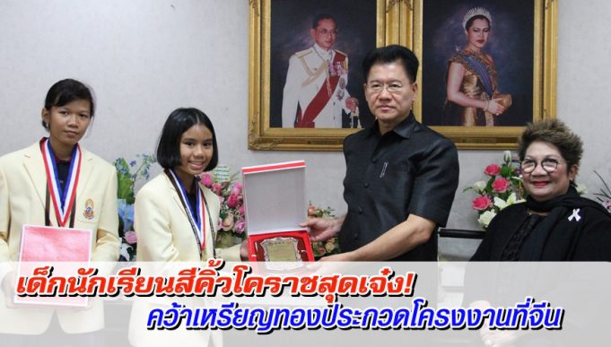 ปกเด็กนักเรียน