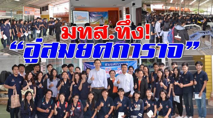 สมยศการาจ1