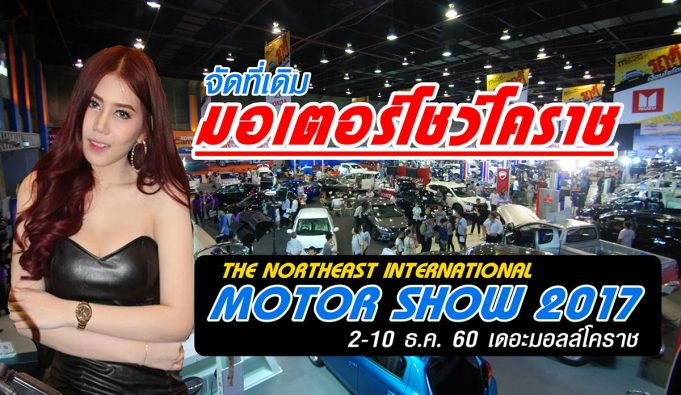1MOTOR-SHOW