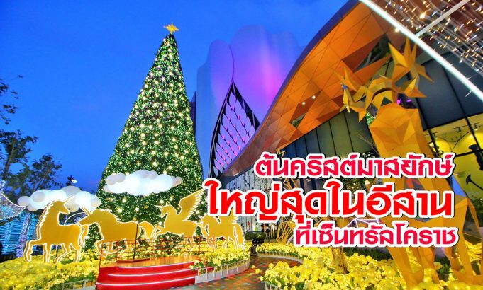 crismas