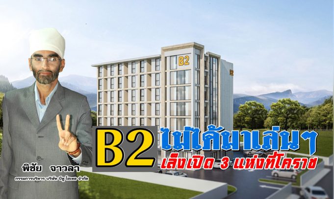 B2