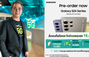 AIS พร้อมให้ทุกคนเป็นเจ้าของ AI Phone แห่งปี Samsung Galaxy S24 Series กับสุดยอดข้อเสนอและสิทธิพิเศษที่ดีที่สุด