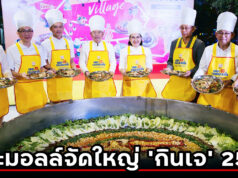 โคราชจัดยิ่งใหญ่ ‘กินเจ’ หน้าห้างฯ เดอะมอลล์