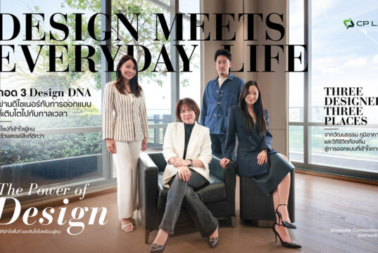 CP LAND เปิดแนวคิด “Design Meets Everyday Life” ผ่าน Design Director กับการออกแบบที่เติบโตไปกับกาลเวลา